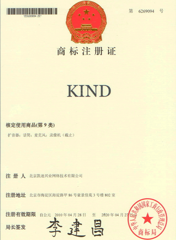 Trademark registration3